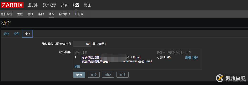 zabbix3.x邮件报警简单笔记！