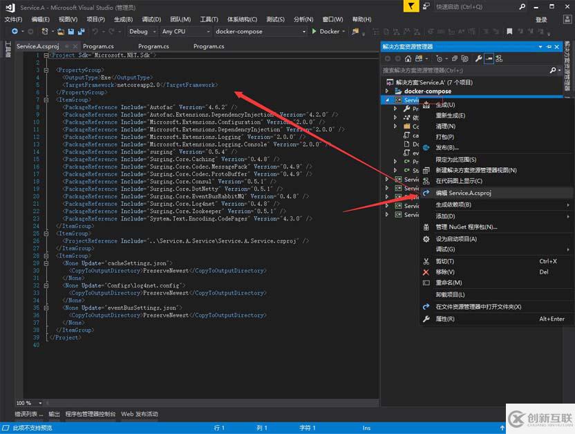 .netcore如何使用surging框架发布到docker