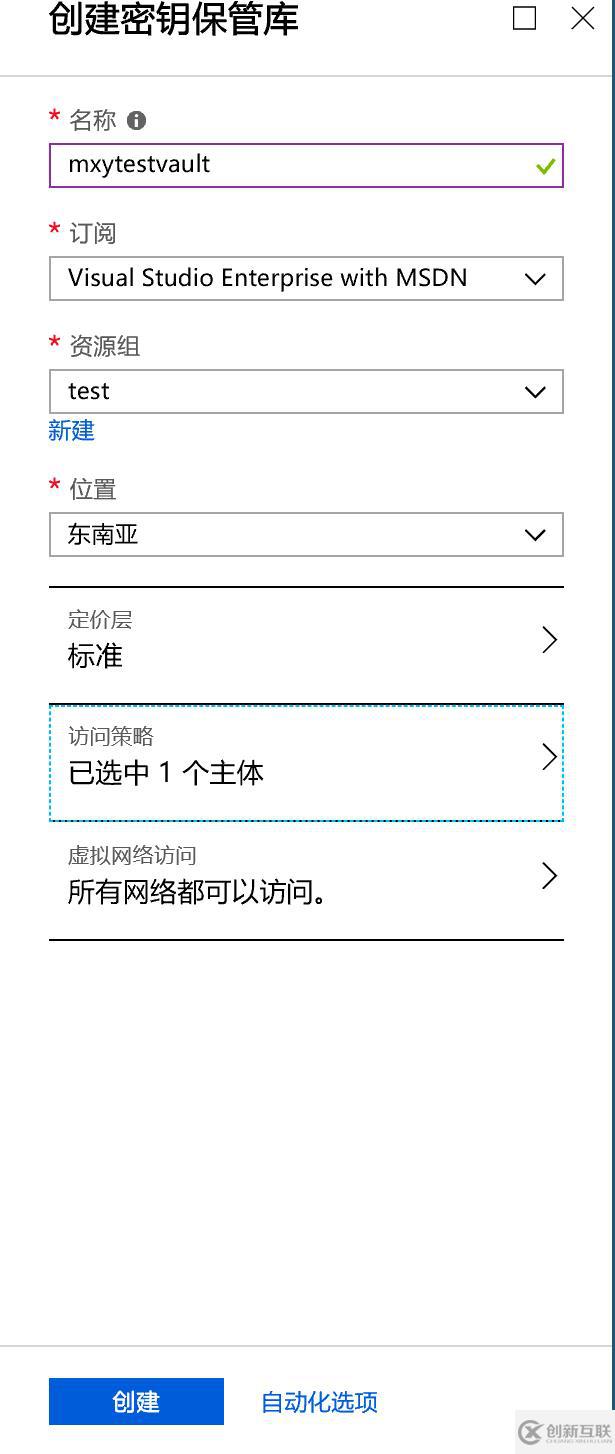 Azure自动化部署运维浅谈