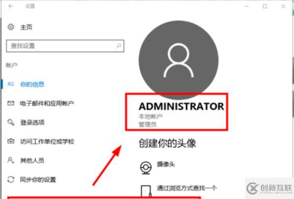 win10改不了用户名怎么解决