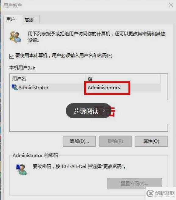win10改不了用户名怎么解决