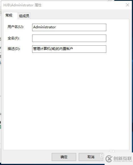 win10改不了用户名怎么解决