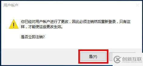 win10改不了用户名怎么解决