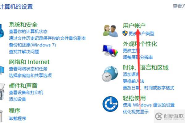 win10改不了用户名怎么解决