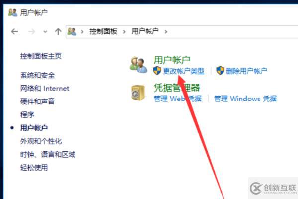 win10改不了用户名怎么解决