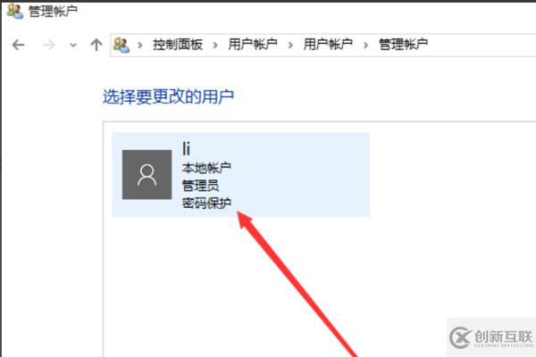 win10改不了用户名怎么解决