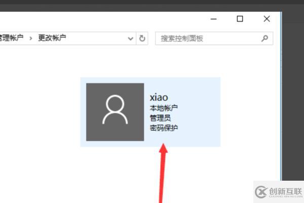 win10改不了用户名怎么解决