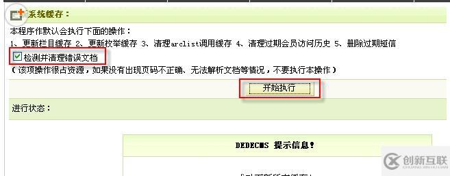 网站子目录安装dedecms导致网页布局混乱怎么办