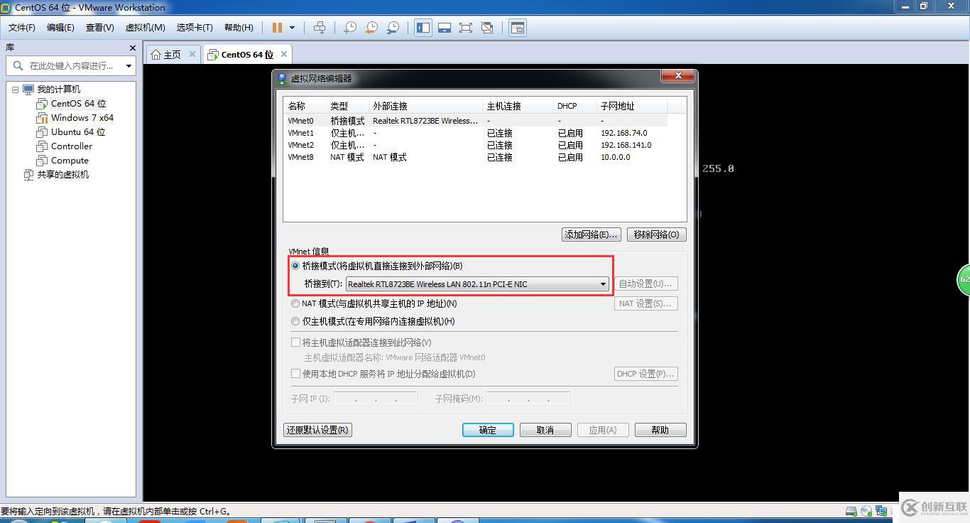 在实践中深入理解VMware虚拟机的上网模式：桥接模式