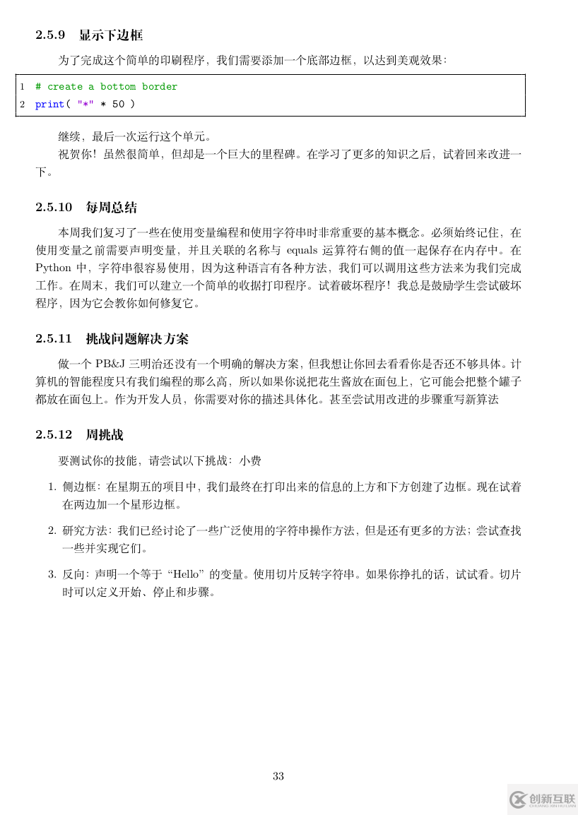 python怎么创建收据打印程序