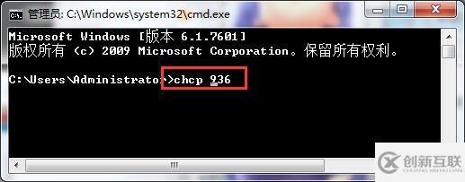 win7系统cmd显示中文乱码如何解决