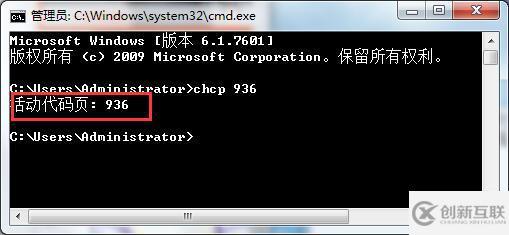 win7系统cmd显示中文乱码如何解决