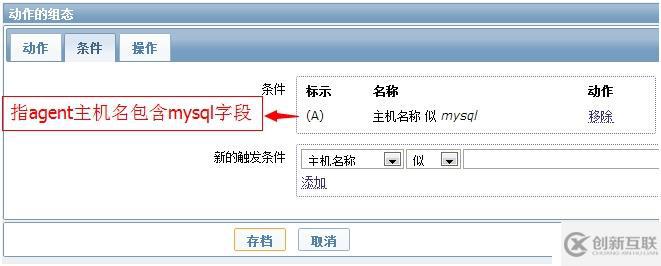Zabbix agent自动注册功能实现主机批量监控