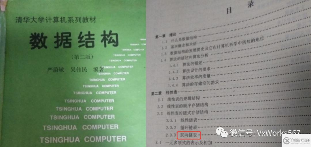 vxworks中循环链表是什么