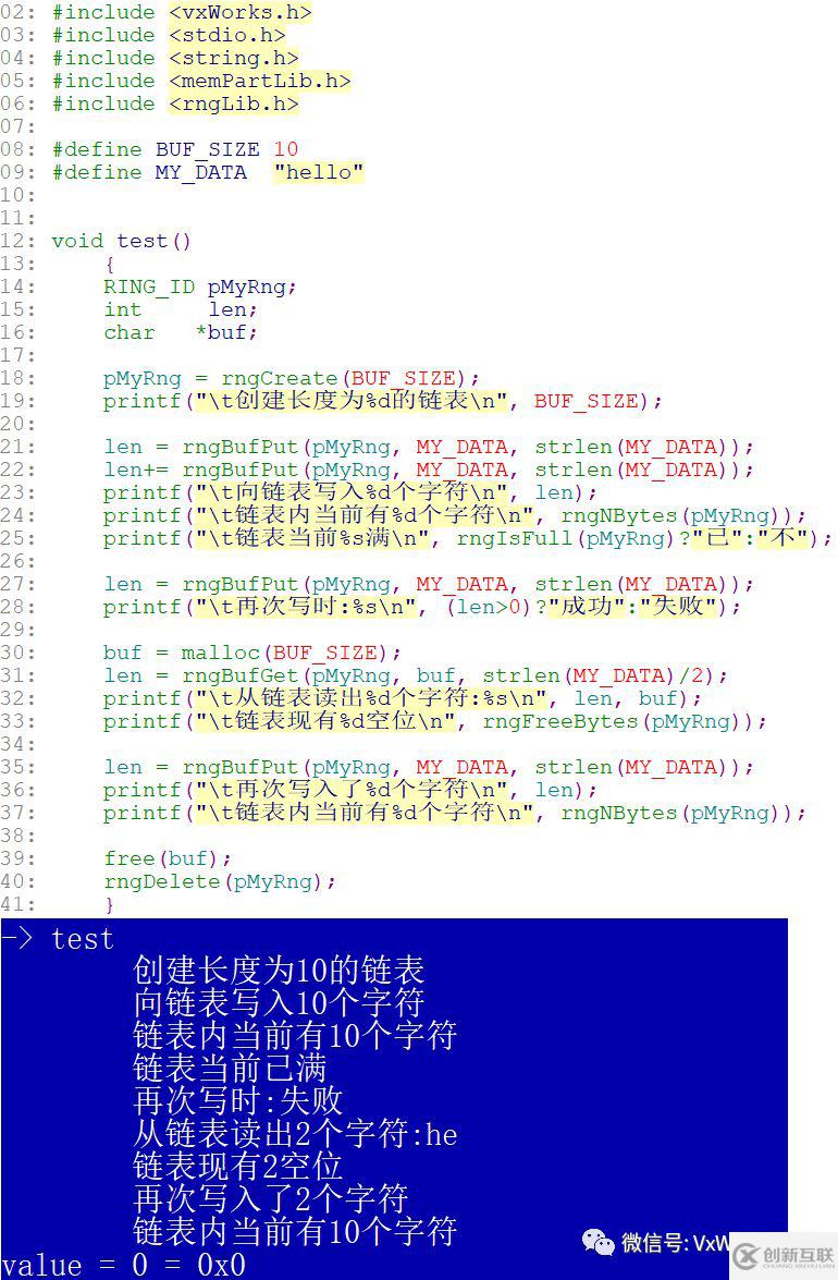 vxworks中循环链表是什么