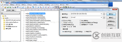 EditPlus中的正则表达式怎么用