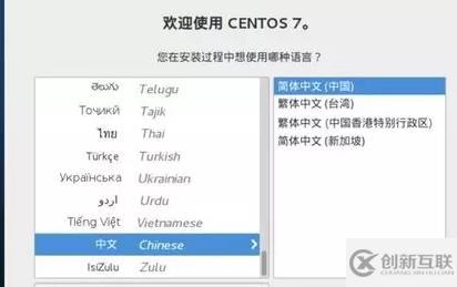 用u盘安装linux系统的方法