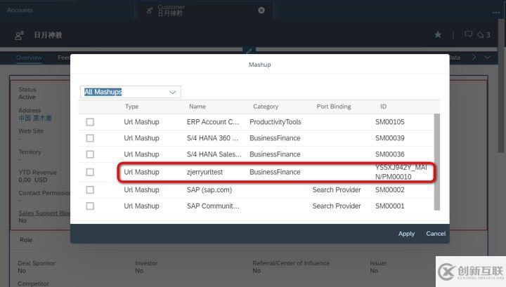 怎么创建URL Mashup并插入到SAP Cloud for Customer标准页面里