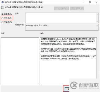 win10关机提示怎么关闭