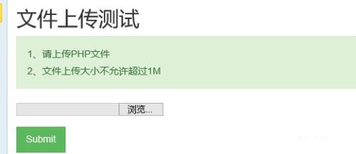 浅谈文件解析及上传漏洞