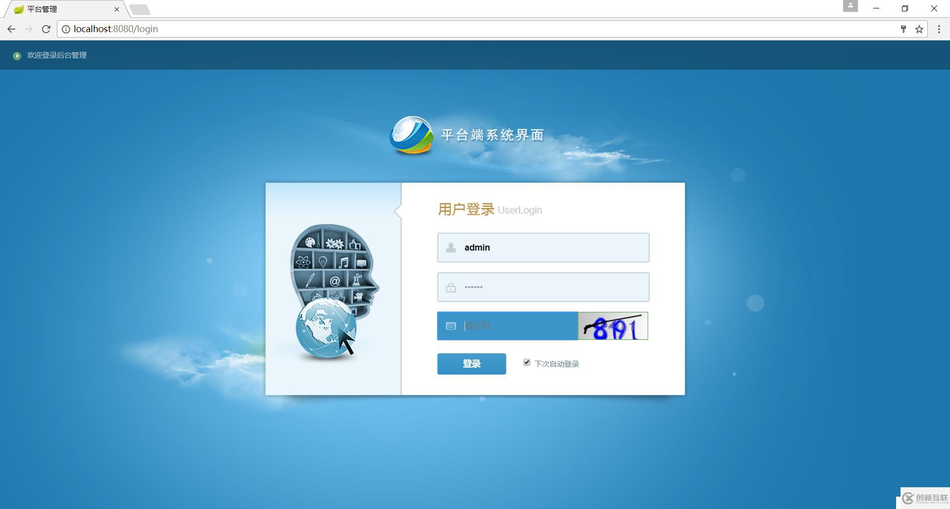 xlauch 1.0 基于springboot + mybatis + beetls 快速开发脚手架