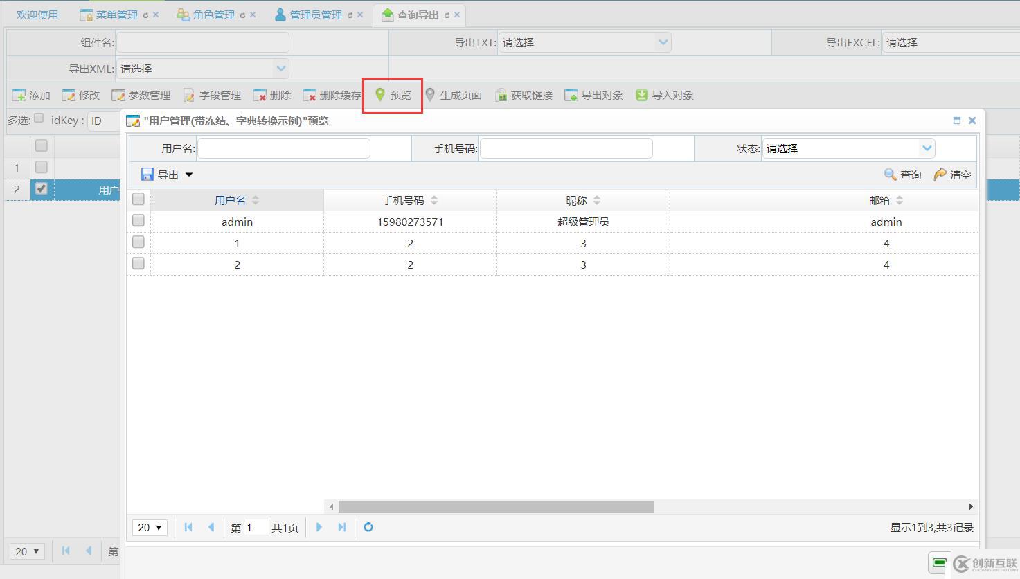 xlauch 1.0 基于springboot + mybatis + beetls 快速开发脚手架