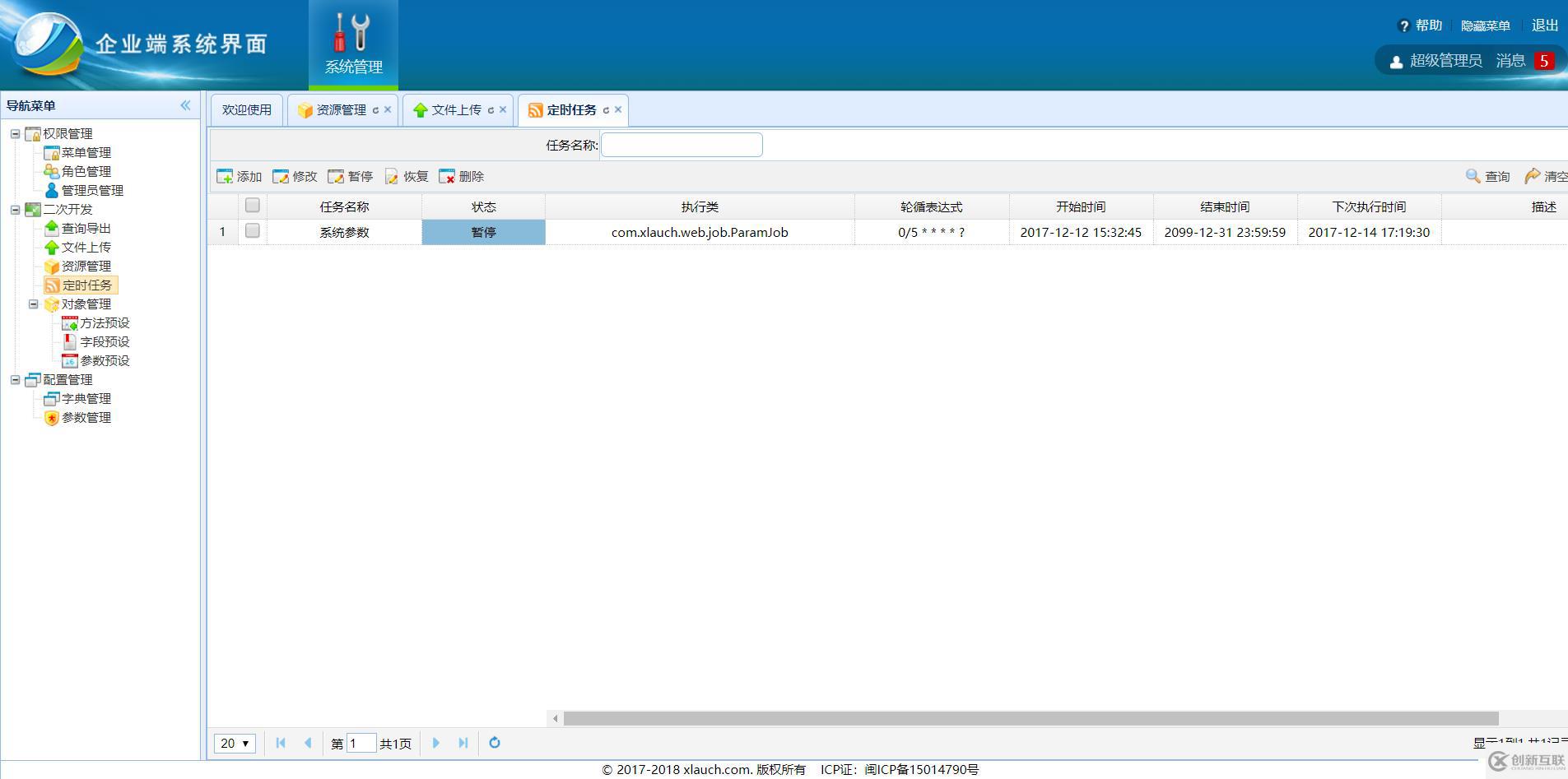 xlauch 1.0 基于springboot + mybatis + beetls 快速开发脚手架