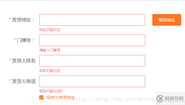 怎么在vue中使用element-ui实现表单验证