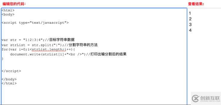 javascript分割字符串的方法