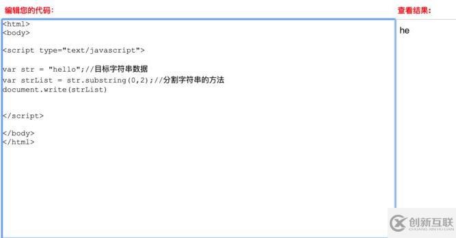 javascript分割字符串的方法