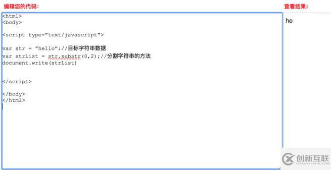javascript分割字符串的方法