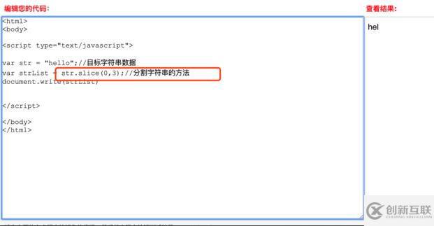 javascript分割字符串的方法