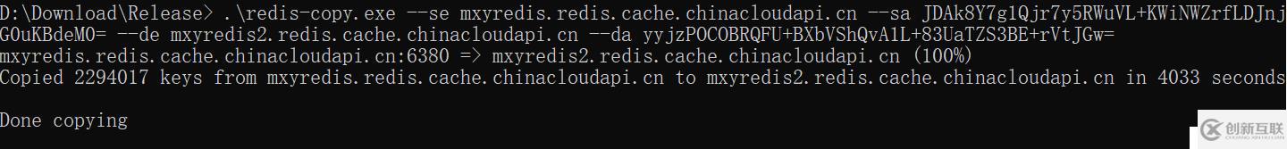 Azure Redis 系列之 Azure Redis 迁移