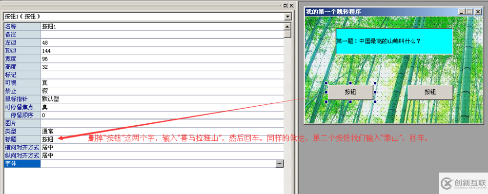 易语言窗口跳转程序的示例分析