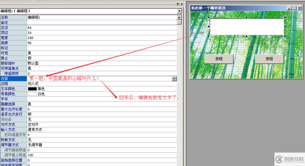 易语言窗口跳转程序的示例分析
