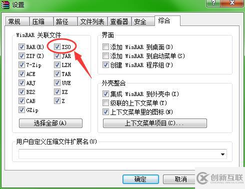 windows怎么打开iso文件