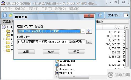 windows怎么打开iso文件