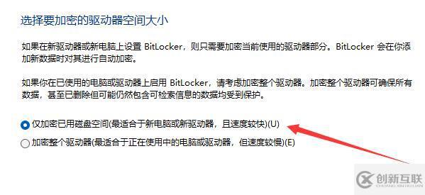 win11驱动器如何加密