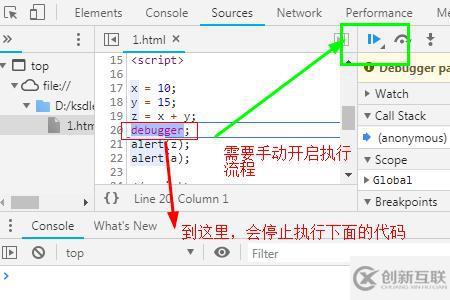 如何执行调试javascript