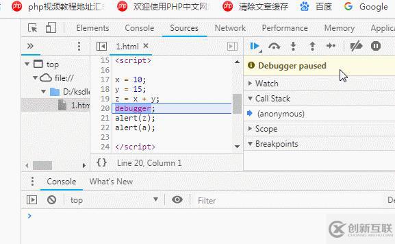 如何执行调试javascript