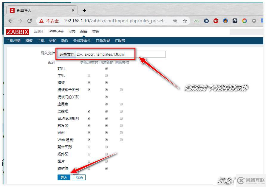zabbix监控redis、tomcat、Nginx
