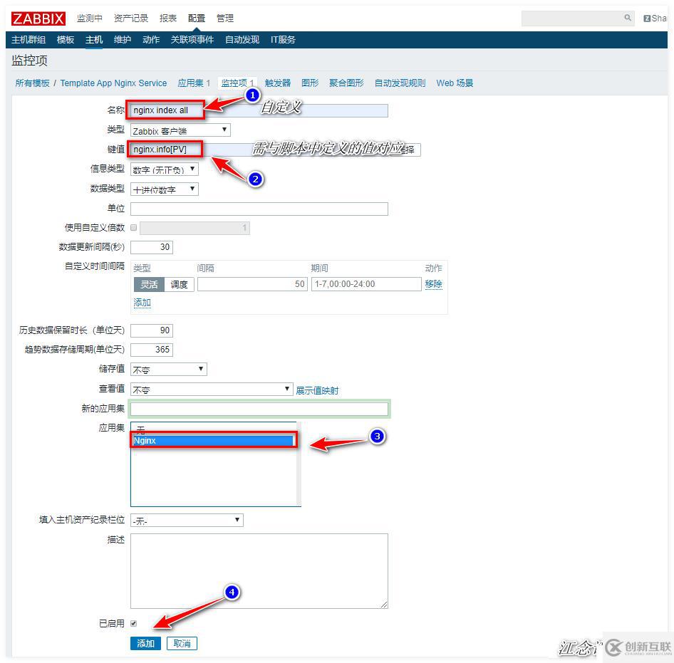 zabbix监控redis、tomcat、Nginx