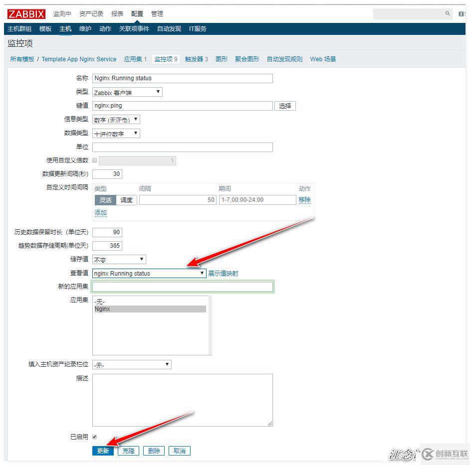 zabbix监控redis、tomcat、Nginx
