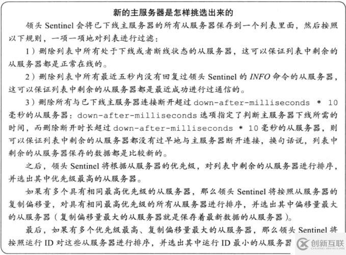 Redis学习总结
