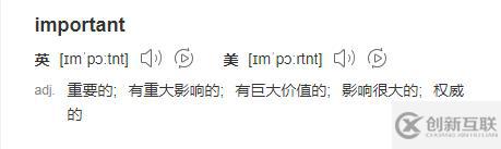css中的important怎么用