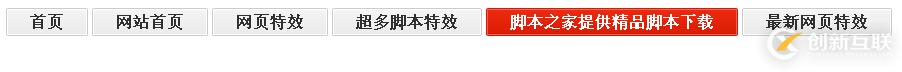 怎么用CSS实现自适应宽度的菜单按钮效果
