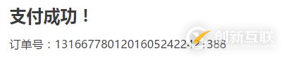 微信扫码支付Asp.Net MVC开发的注意事项有哪些
