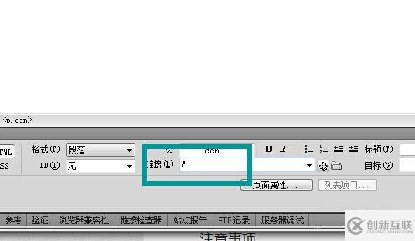 Dreamweaver代码中的空链接怎如何批量删除