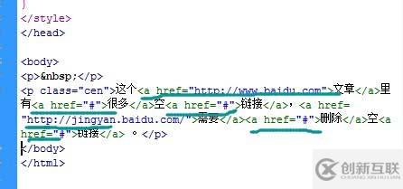 Dreamweaver代码中的空链接怎如何批量删除