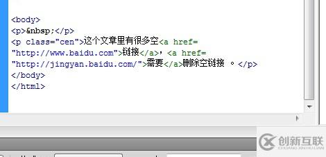 Dreamweaver代码中的空链接怎如何批量删除